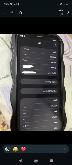 80ايفون 11 المساحه 128