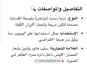 مرتبة سرير نفرين طبي من سليب هاي