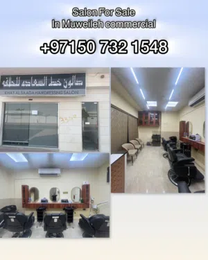 Gentle Salon In Muweileh Commercial (School Area)
