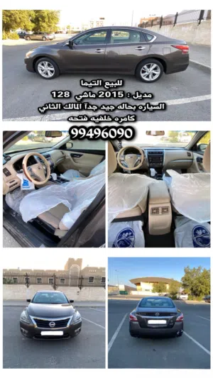 للبيع نيسان التيما 2015