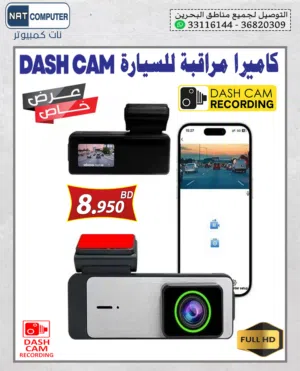 كاميرا مراقبة للسيارة DASH CAM