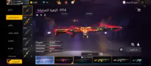 حساب فري فاير للبيع(300دينار)