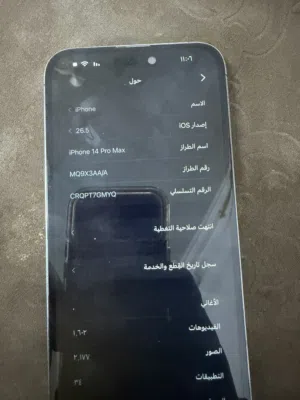 Apple iPhone 14 Pro Max 256 GB in Al Batinah