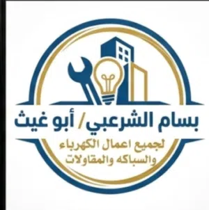 بسام 