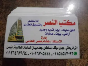 شقة للبيع تالت بلكونة شارع المساكن الرئيسي /  قصاد مسجد قباء