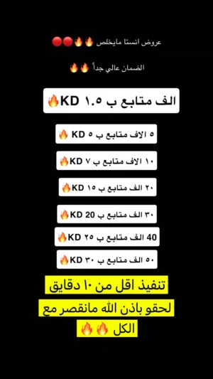 زياده متابعين انستا