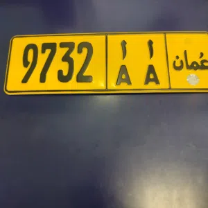 للبيع رقم رباعي