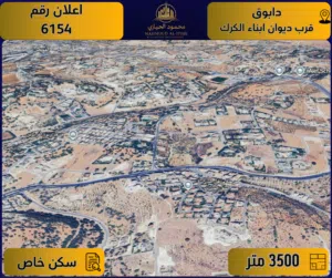 Residential Land for Sale in Amman Dabouq