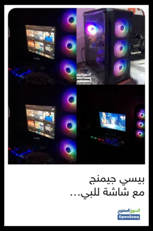 كمبيوتر جيمنج