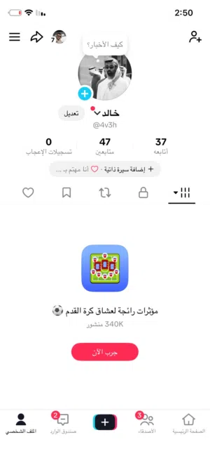 للبيع يوزر رباعي مادر الوصف تحت دفع كاش وتحويل