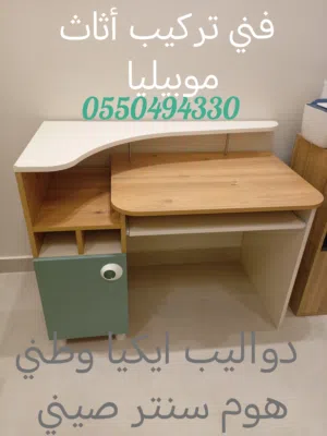 معلم نجار تركيب دواليب ملابس و مطابخ