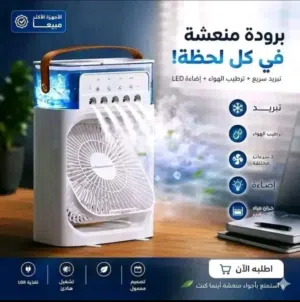 مكيف متنقل اقرا الوصف
