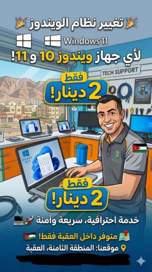 عندك الكمبيوتر بعلق ؟ عنا الحل