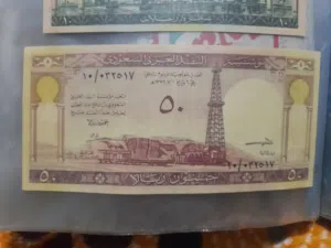 ورقة 50ريال  سعودي اصدار قديم ملغي للبيع