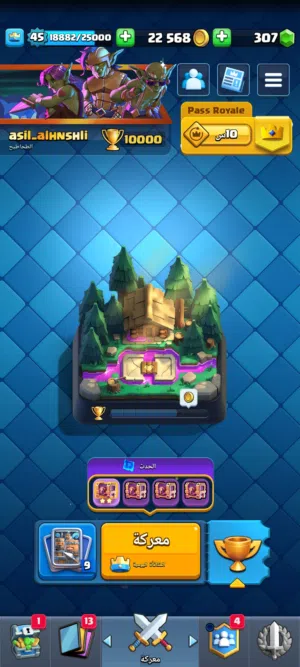 حساب كلاش قديم