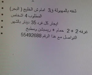 ايجار سكنى