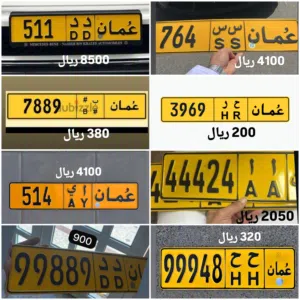 رقم ثلاثي للبيع 514 رقم ثلاثي للبيع 764