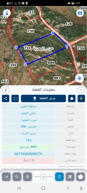 Farm Land for Sale in Mafraq Ain wa Al-Ma'mariyyeh