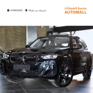 بي ام دبليو الفئة الثالثة iX3 كهربائية بالكامل بلاك يديشن 2025 BMW iX3 M Sport Package Electric SUV