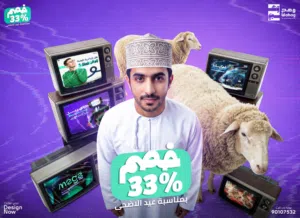خصم 33% على خدمات التصميم بمناسبة عيد الأضحى