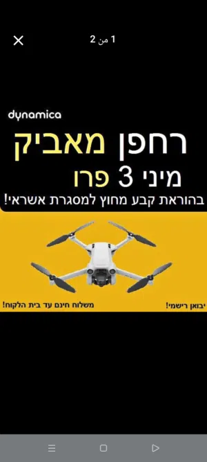 Dji mini 3