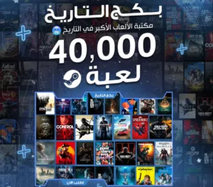 بكج التاريخ +40000 لعبة ( PC )
