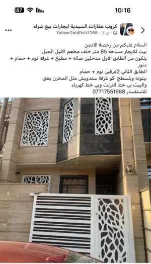 للايجار السيديه