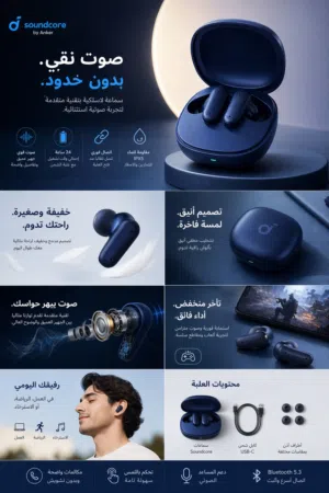 سماعات عازلة الضوضاء القوية