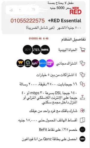 خط فودافون مميزة ومفعل لا يحتاج الي بصمة