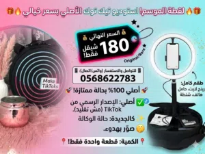 لقطة الموسم لصنّاع المحتوى في الخليل! استوديو تيك توك الأصلي بسعر خيالي