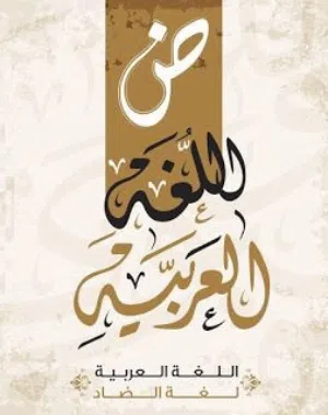معلم اللغة العربية و التربية الإسلامية و الدراسات الاجتماعية و محفظ القرآن الكريم .