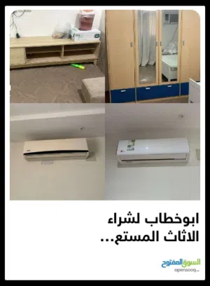 شراء الأثاث المستعمل بالرياض مكيفات مطابخ وجميع الأثاث المستعمل غرف نوم ومجالس والحديد والسكراب