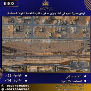 Residential Land for Sale in Amman Shafa Badran