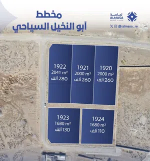 أراضي سياحية للبيع مخطط أبو النخيل، بركاء