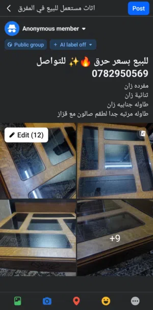 خشب زان /2 مفردتين/1ثنائيه /وطاوله كببره