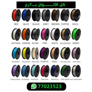 فلمنت PLA - 3D filament