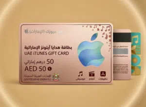 Emirati iTunes  - ايتونز اماراتي