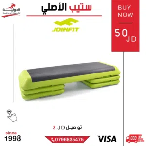 ستيب بروكسي للايروبيك بجودة عالية منصة رياضية متينة لتمارين الكارديو واللياقة البدنية