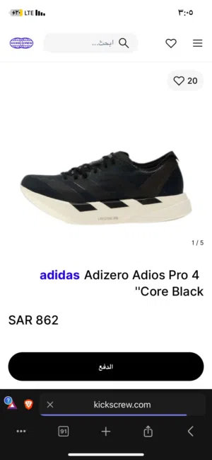 شوز اديداس اديزيور اديوس برو4 ام