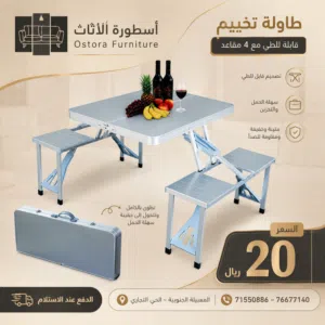 طاولة تخيم رحلات table