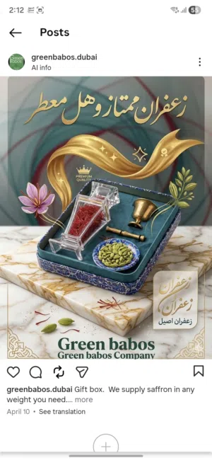 زعفران ممتاز