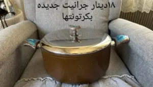 ادوات مطبخ للبيع