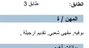 رخصه تقديم ارجيله ومقهى وبوفيه للبيع