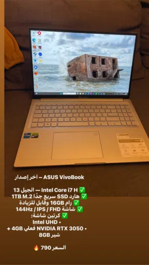 أجهزة لابتوبات بأسعار مناسبة للغاية