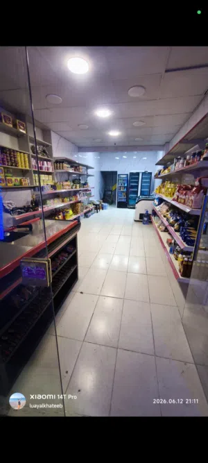 سوبر ماركت ومجدات للبيع
