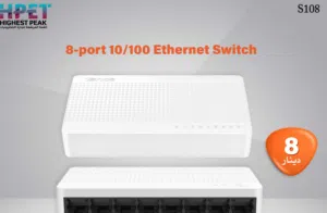 Tenda S108 محول 8 مداخل 100/10 Ethernet Switch