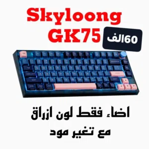 skyloong gk75