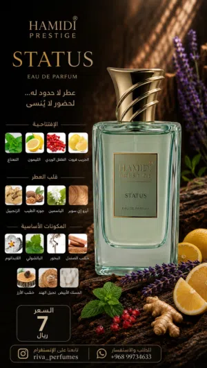 عطر صيفي ممتاز آخر حبه من الكميه