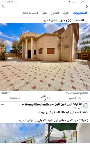 مبنى من دورين