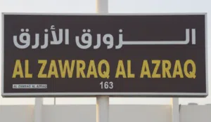 الزورق الازرق لتجارة السيارات المستعملة